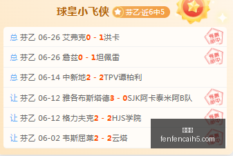郑铮犯规判,定解析,破坏得分机,分分彩,彩票平台,精准投注,高频彩票,在线购彩