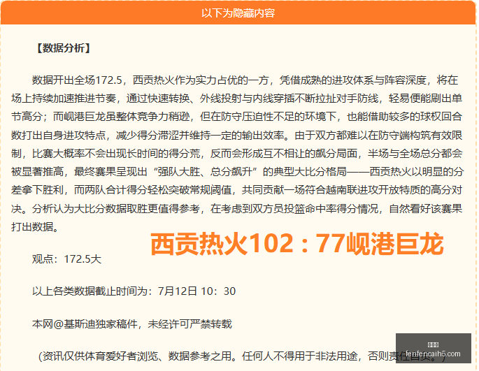 乌兹别克斯,坦超级联赛,关键对决,分分彩,彩票平台,精准投注,高频彩票,在线购彩