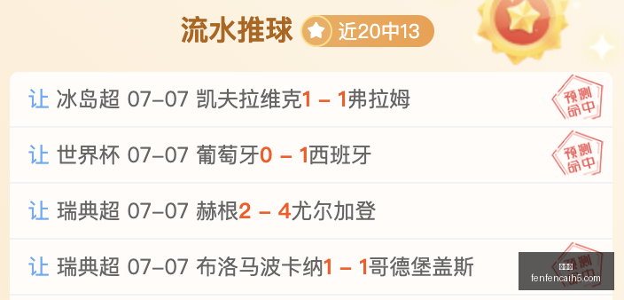 独家周周连,冠攻略,火速掌握,分分彩,彩票平台,精准投注,高频彩票,在线购彩