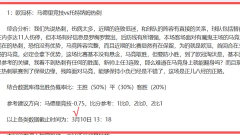 26036期顾秀梅七星彩预测及分析汇总