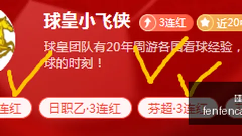 世界杯战报：7胜5负再现，41胜30负背后隐藏大陷阱