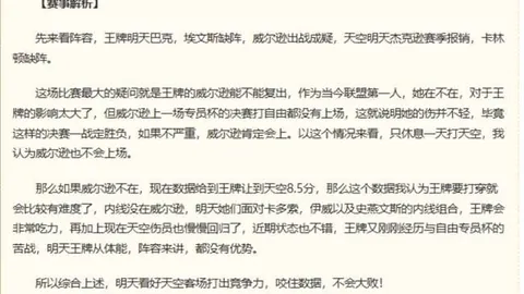周琦非他莫属赵睿之外，男篮集训名单的隐藏巨星，郭士强为何弃用他