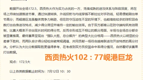 乌兹别克斯坦超级联赛关键对决在线购彩：马沙尔挑战纳萨夫，实力差距分析