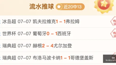 2026独家周周连冠攻略：火速掌握10周连胜秘诀